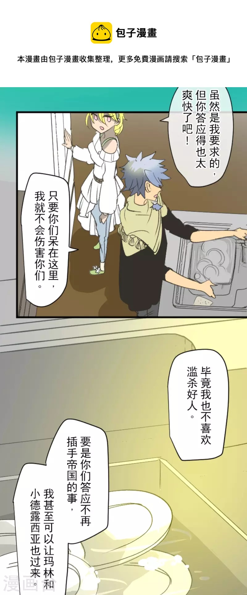 第208话 妖精王(1/2)-第209话