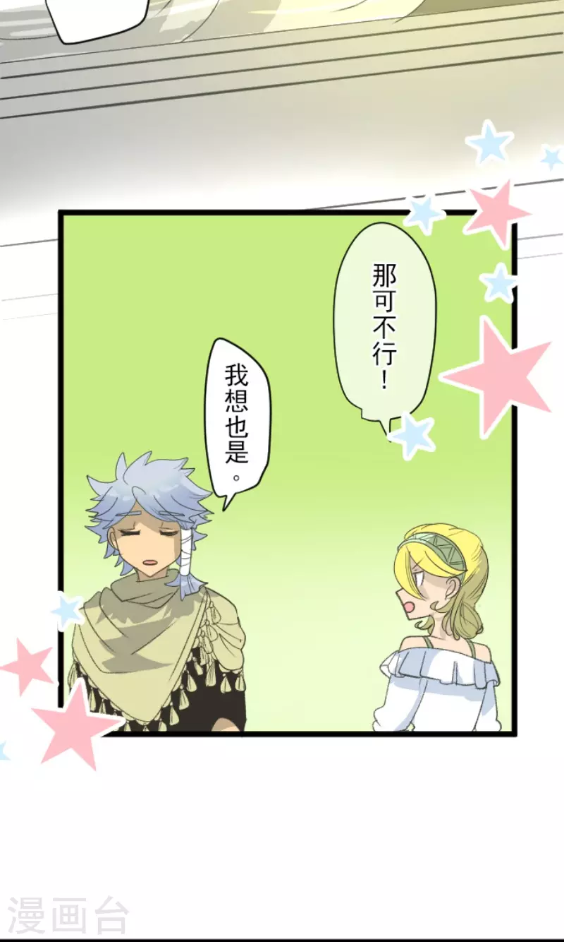 第208话 妖精王(1/2)-第209话