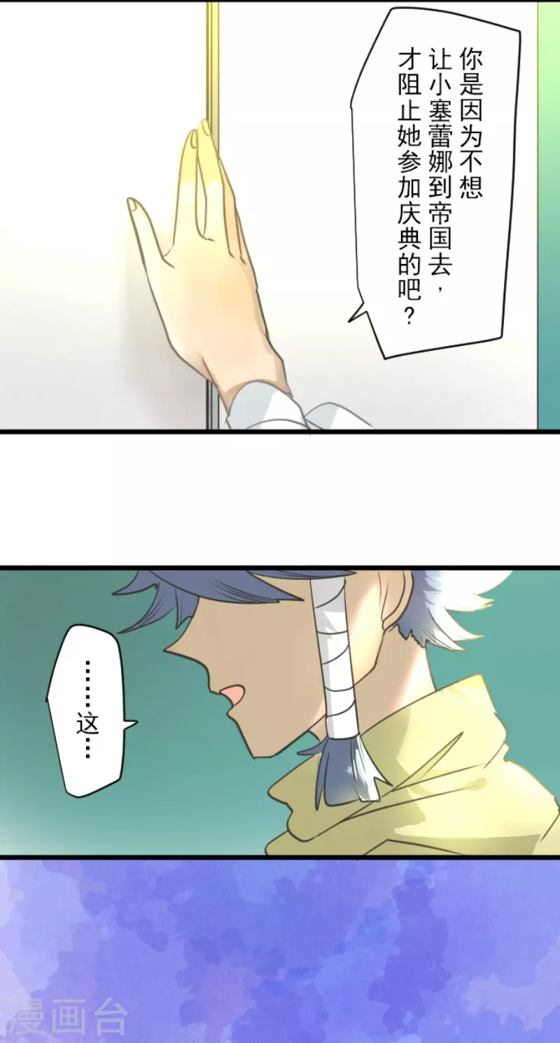 第208话 妖精王(1/2)-第209话