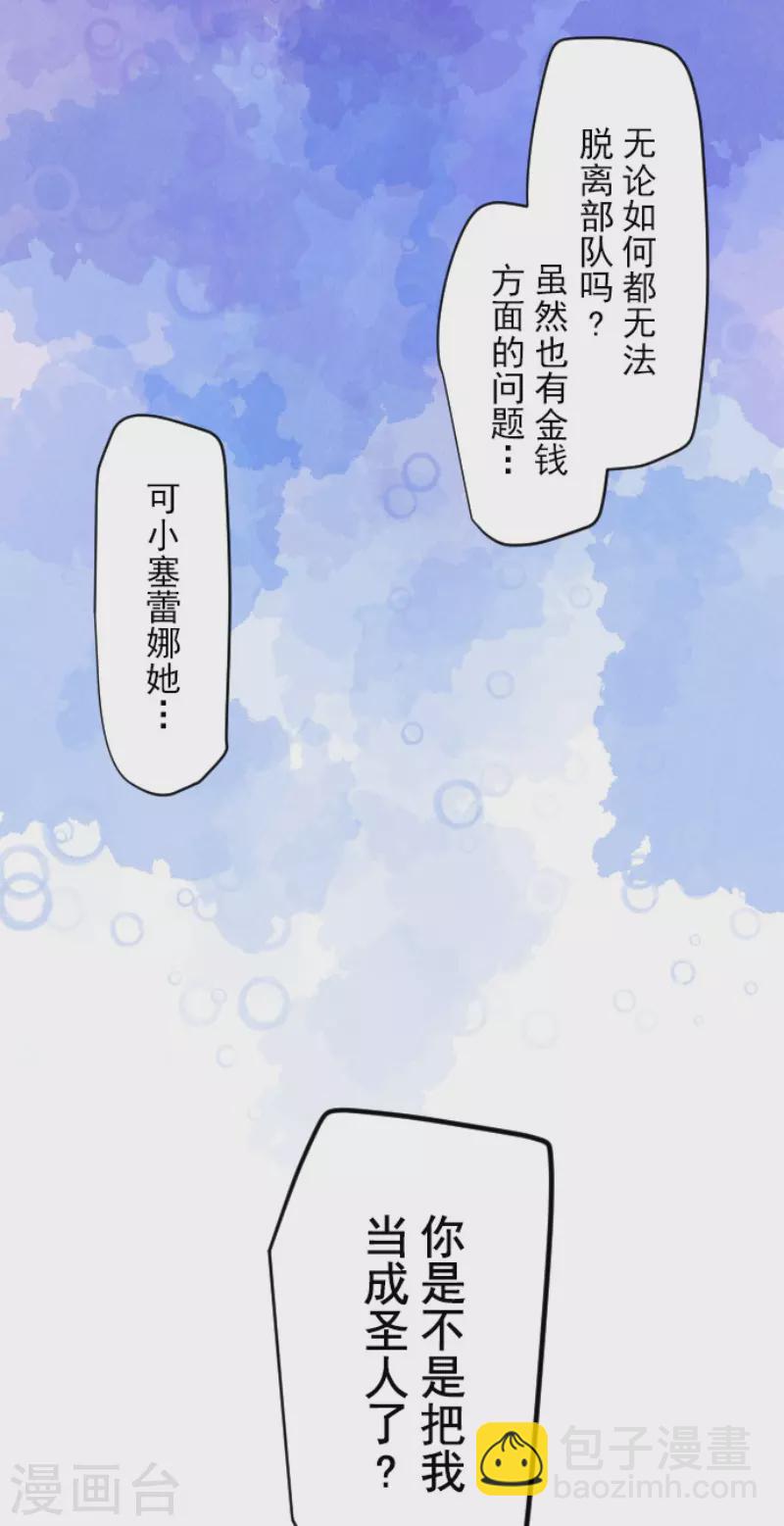 第208话 妖精王(1/2)-第209话