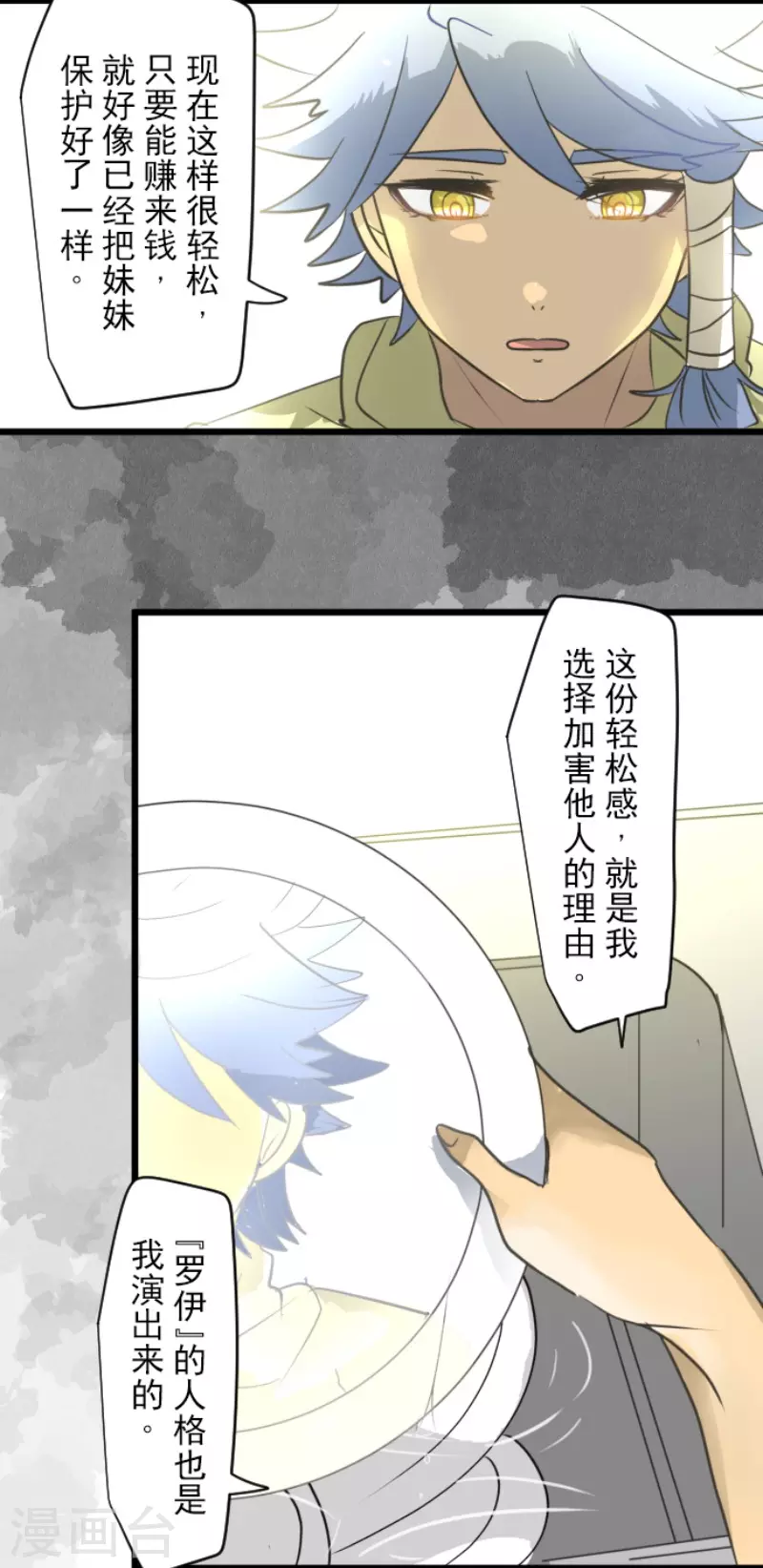 第208话 妖精王(1/2)-第209话