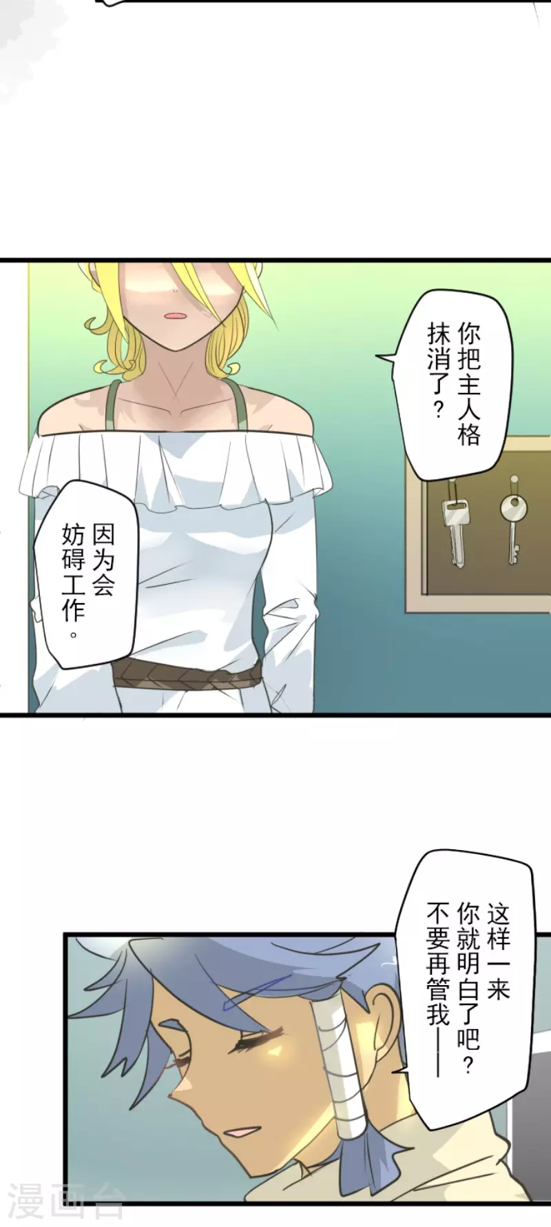 第208话 妖精王(1/2)-第209话