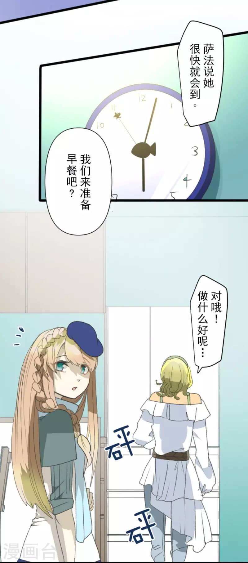 第208话 妖精王(1/2)-第209话