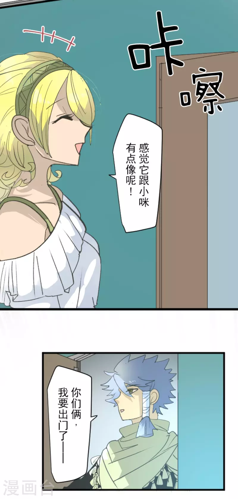 第208话 妖精王(1/2)-第209话
