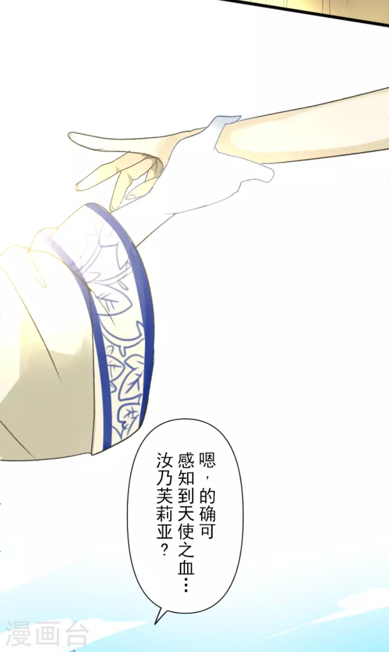 第208话 妖精王(1/2)-第209话