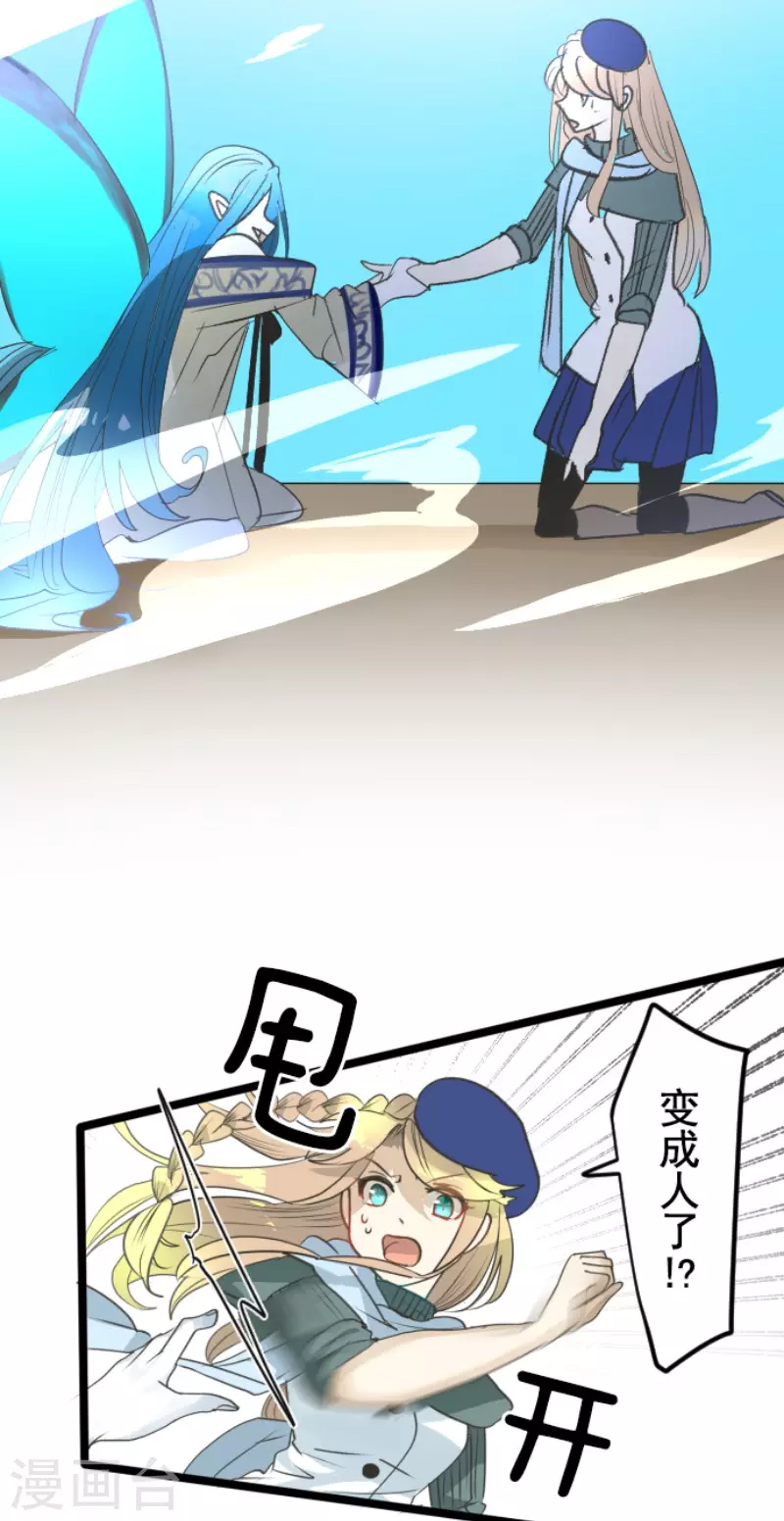 第208话 妖精王(1/2)-第209话