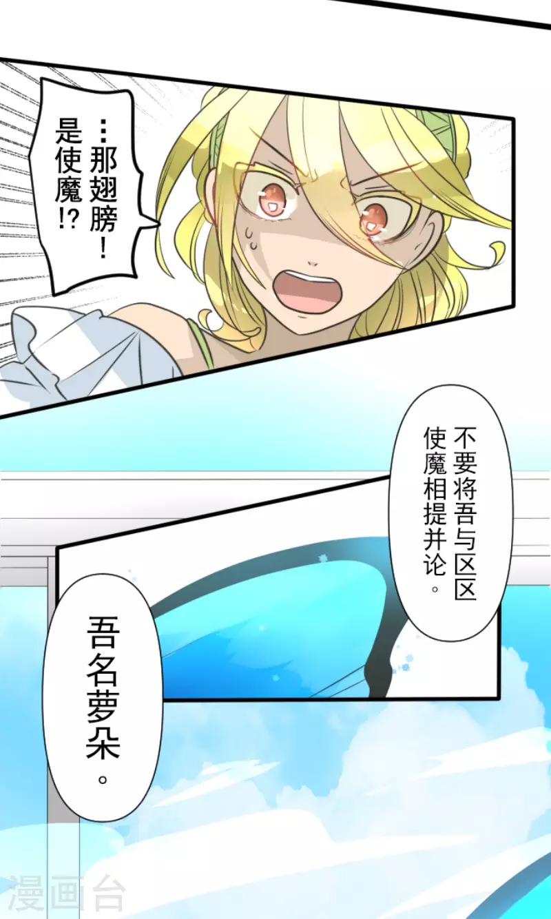 第208话 妖精王(1/2)-第209话