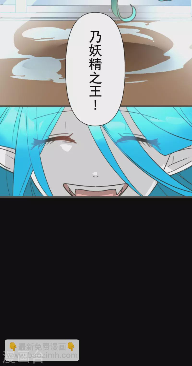 第208话 妖精王(1/2)-第209话