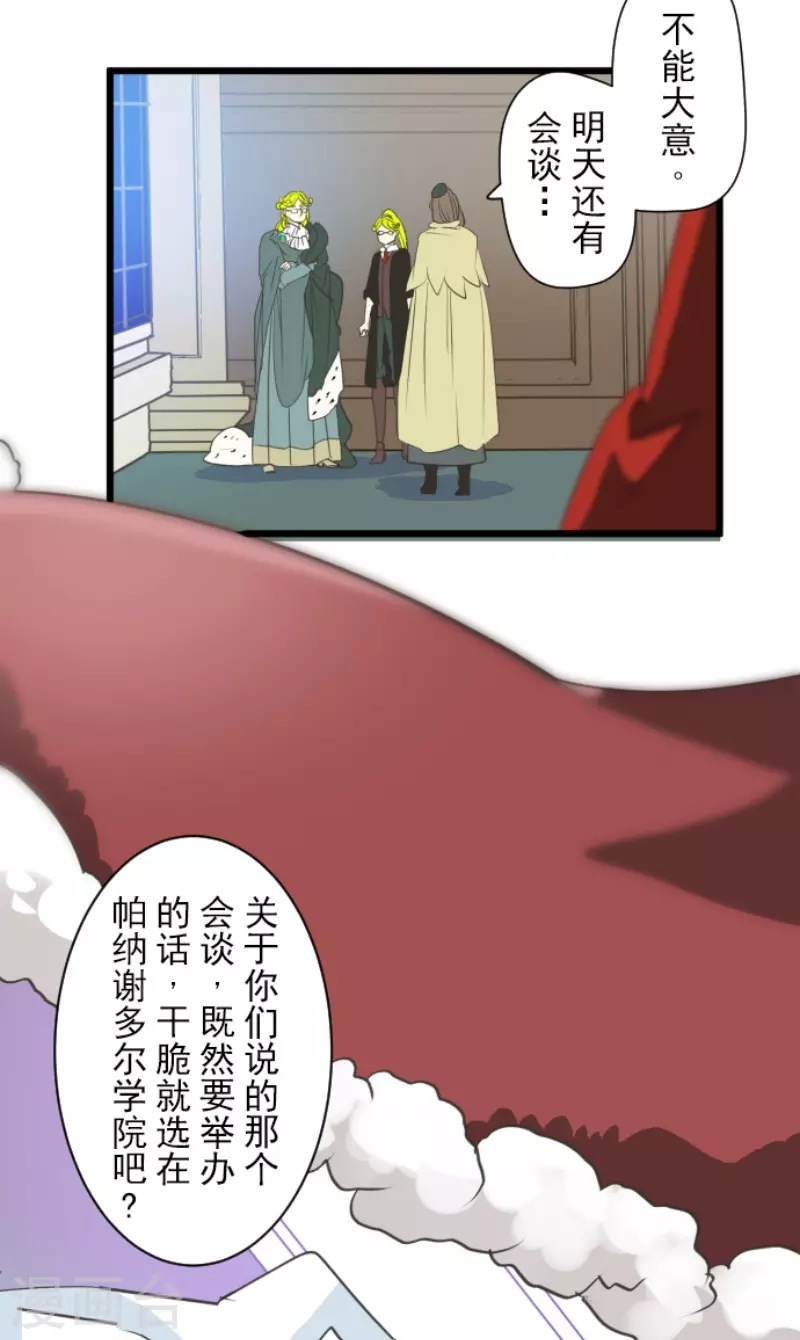 第208话 妖精王(1/2)-第209话