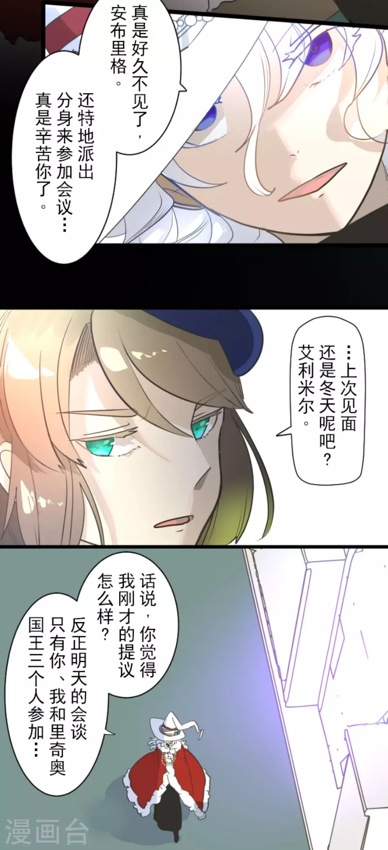 第208话 妖精王(1/2)-第209话