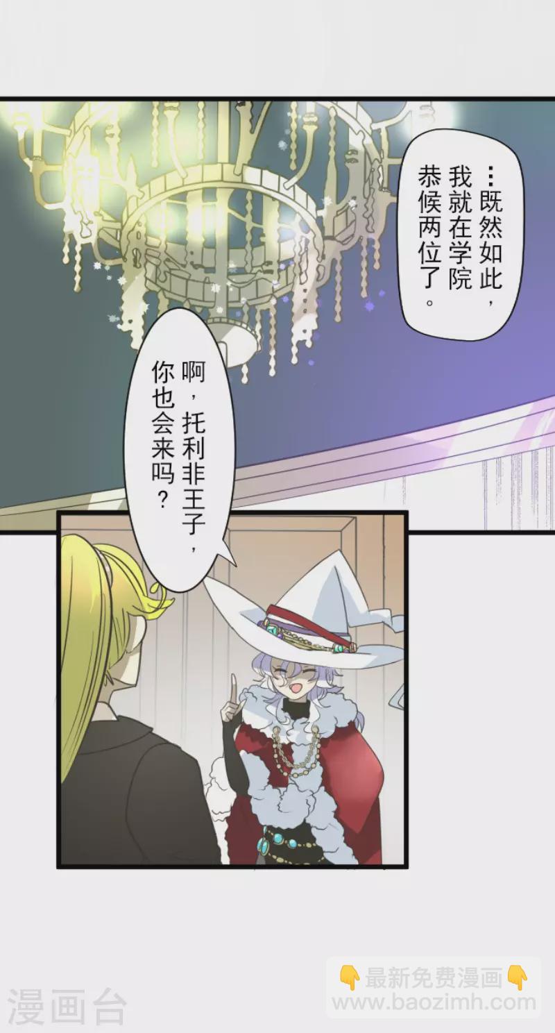 第208话 妖精王(1/2)-第209话
