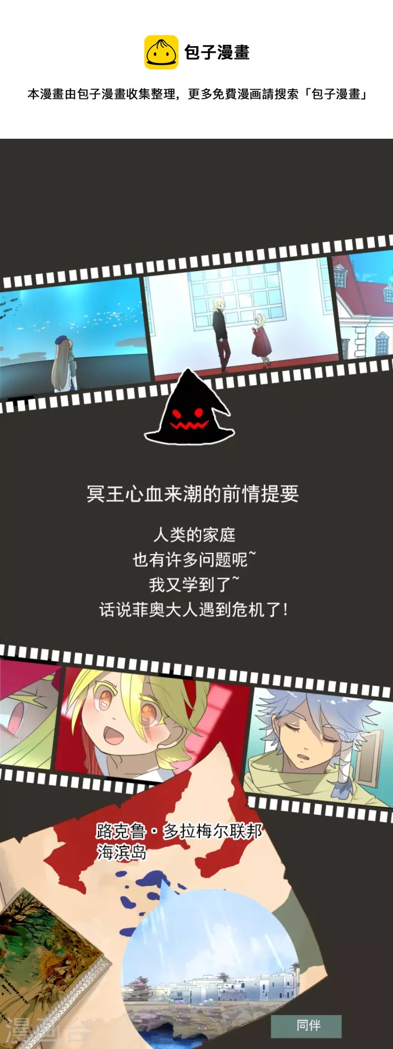 第210话 耻辱2-第211话