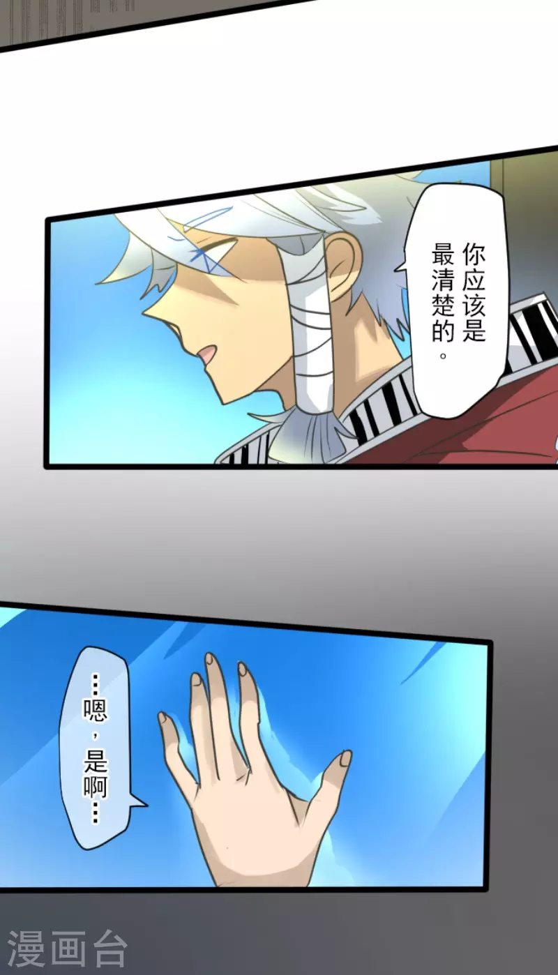 第210话 耻辱2-第211话
