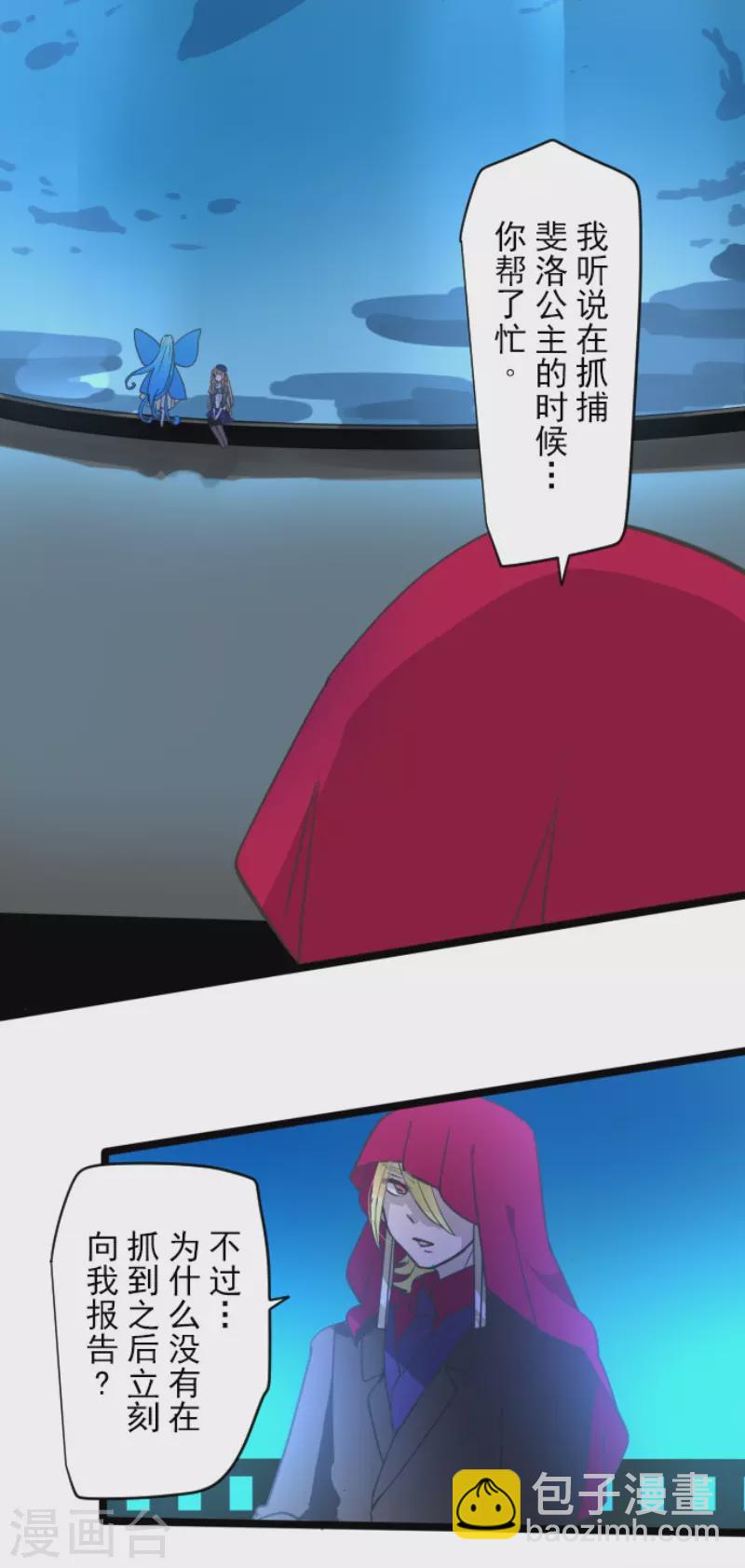 第210话 耻辱2-第211话
