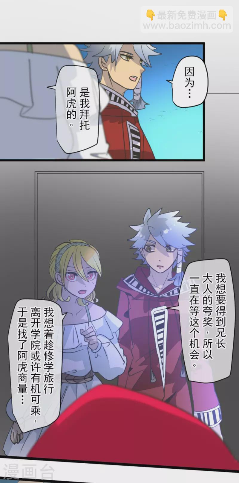 第210话 耻辱2-第211话