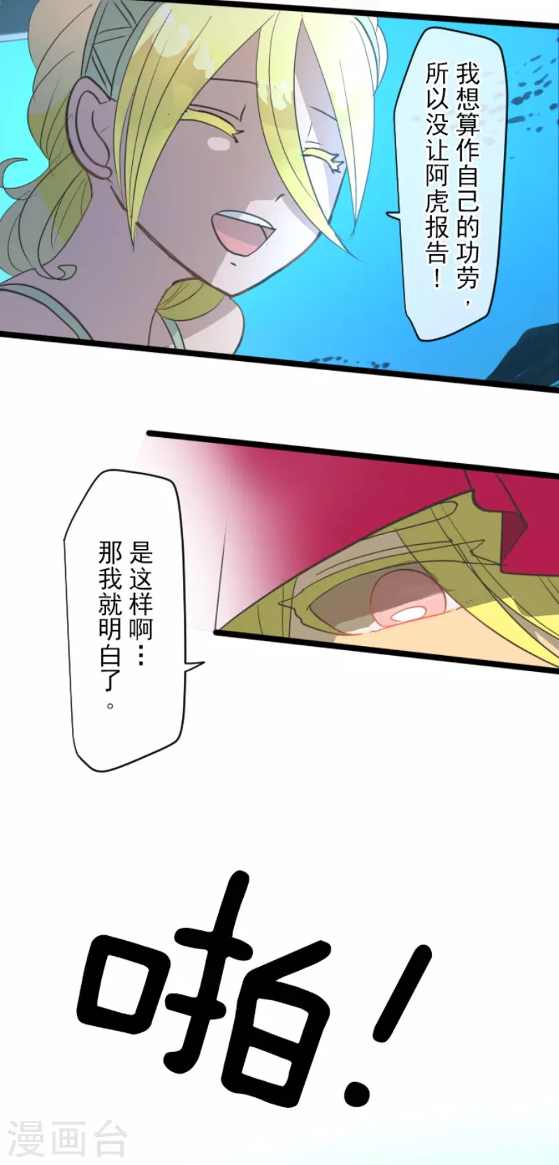 第210话 耻辱2-第211话