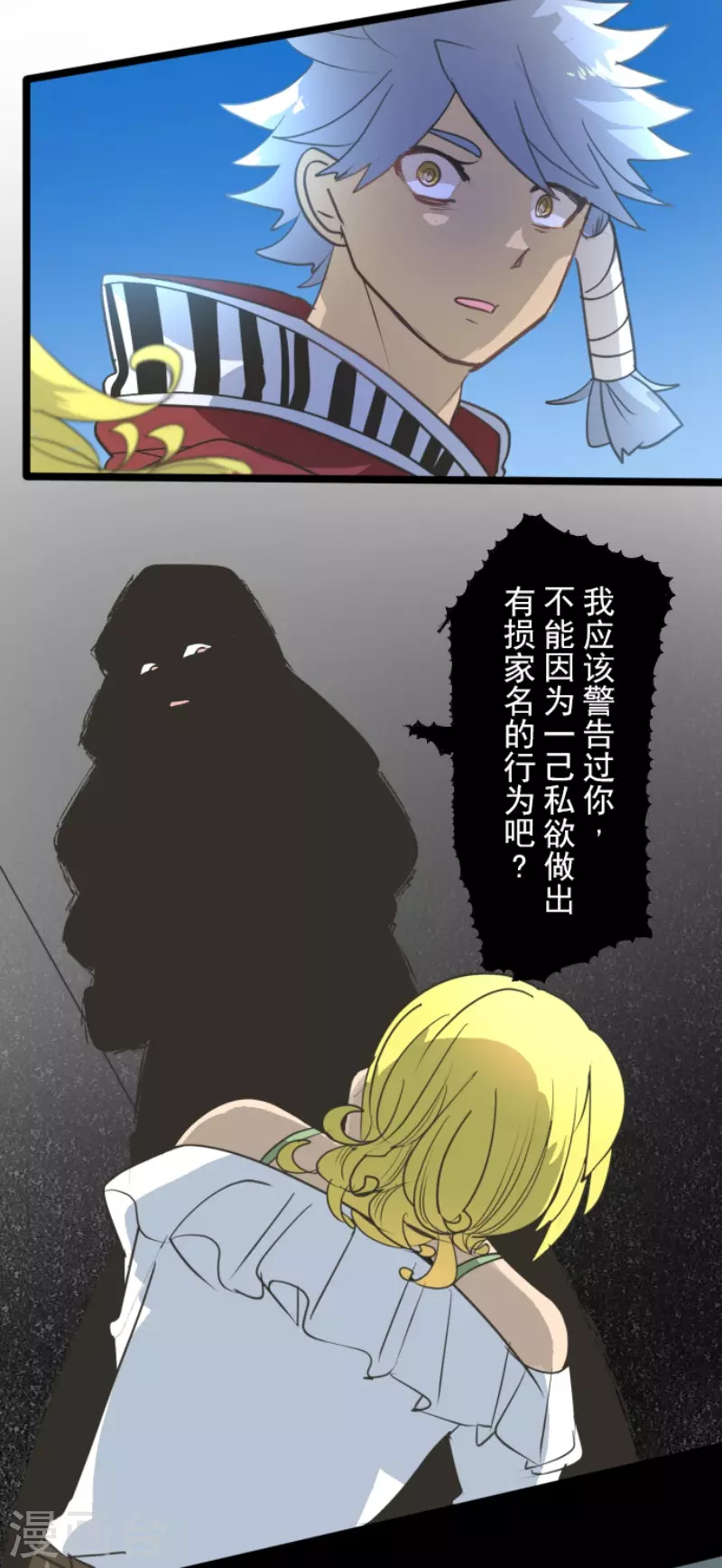 第210话 耻辱2-第211话