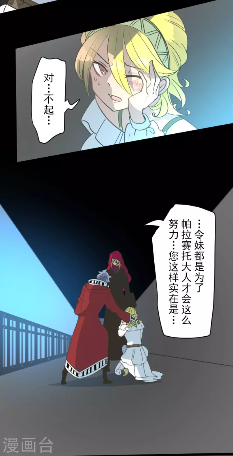 第210话 耻辱2-第211话