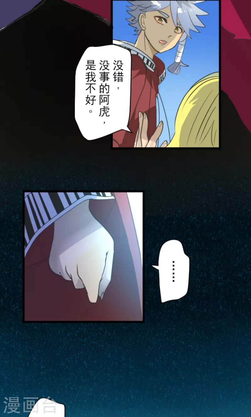 第210话 耻辱2-第211话
