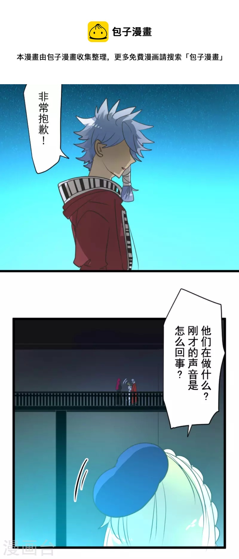 第210话 耻辱2-第211话
