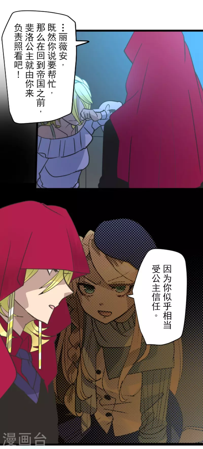 第210话 耻辱2-第211话
