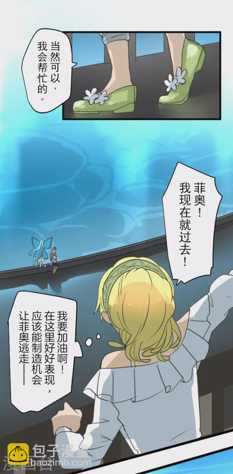 第210话 耻辱2-第211话