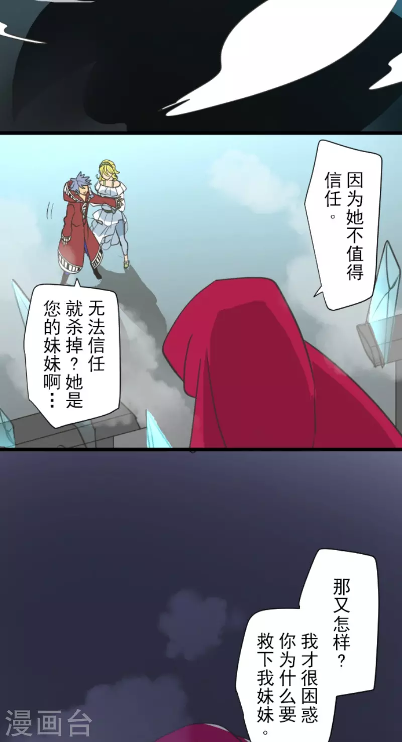 第210话 耻辱2-第211话