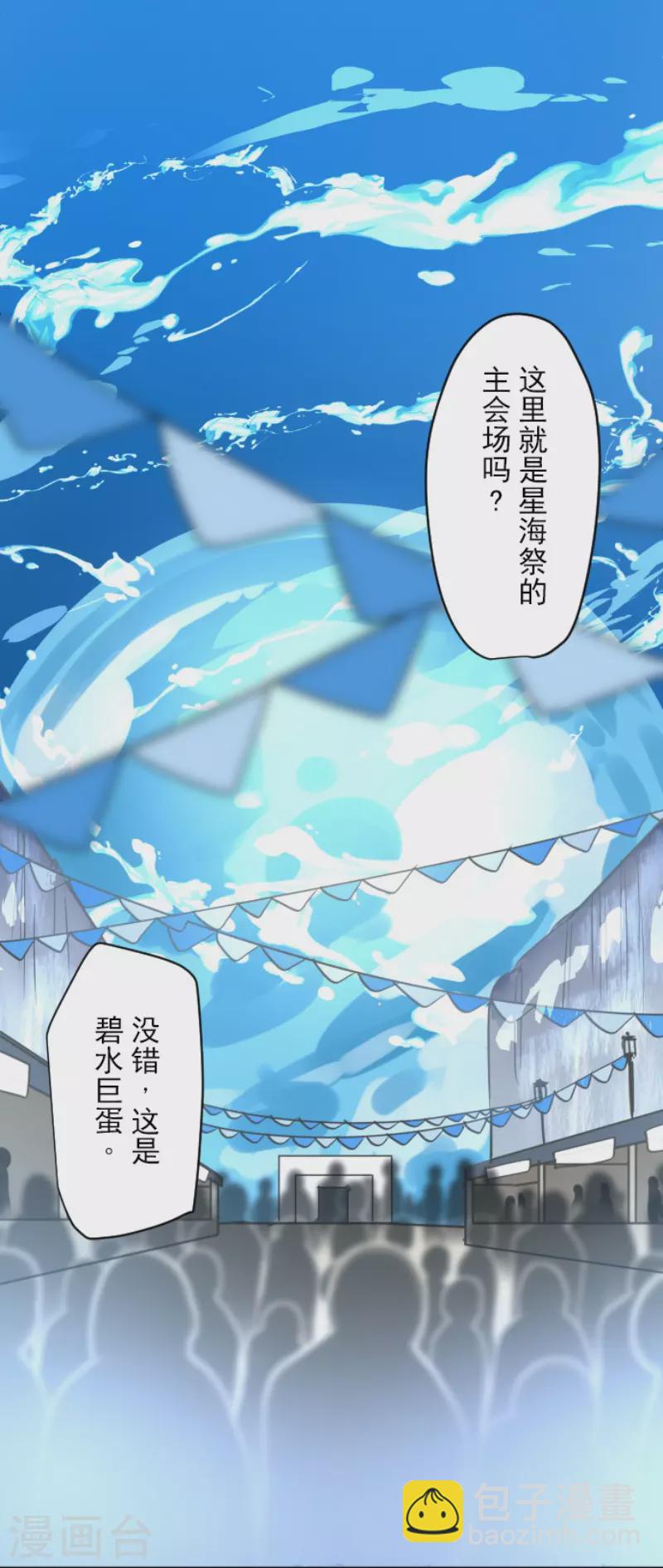 第210话 耻辱2-第211话