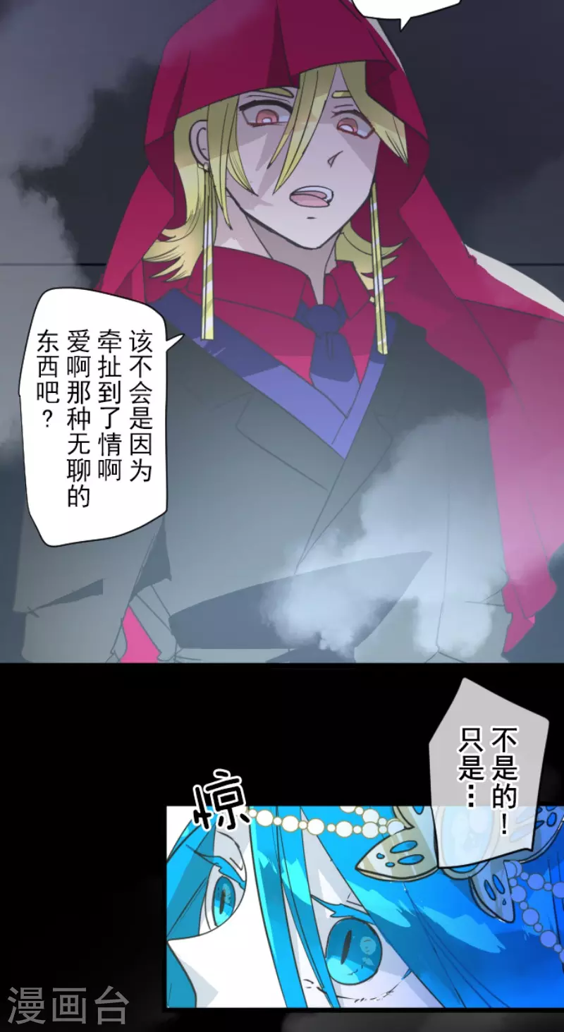 第210话 耻辱2-第211话