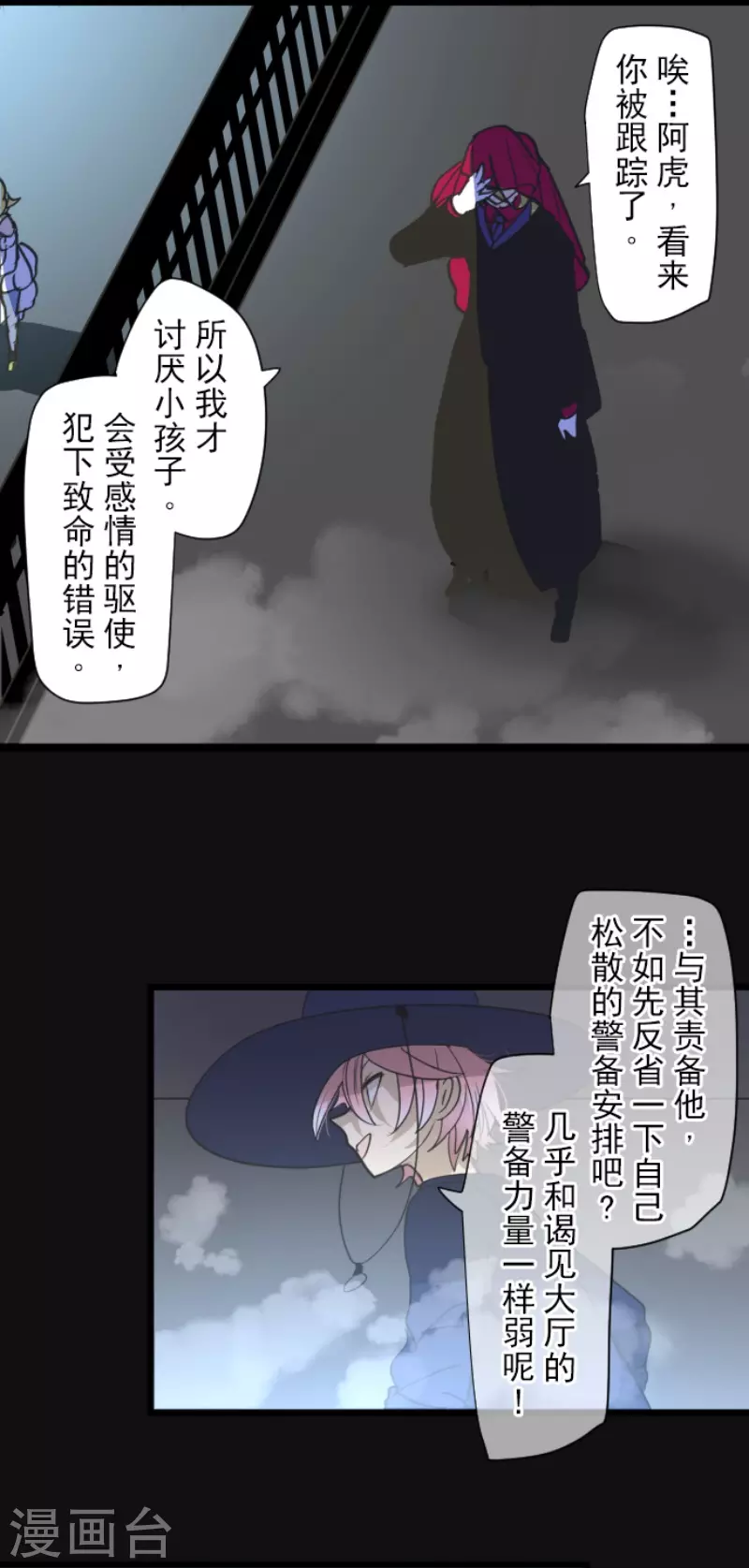 第210话 耻辱2-第211话