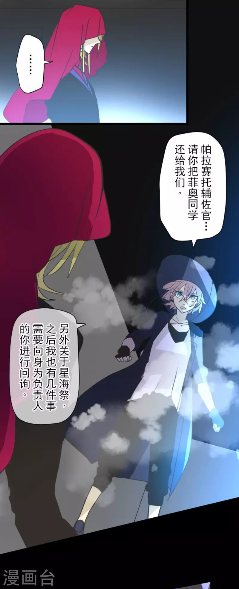 第210话 耻辱2-第211话