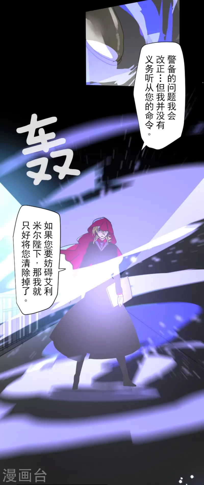 第210话 耻辱2-第211话