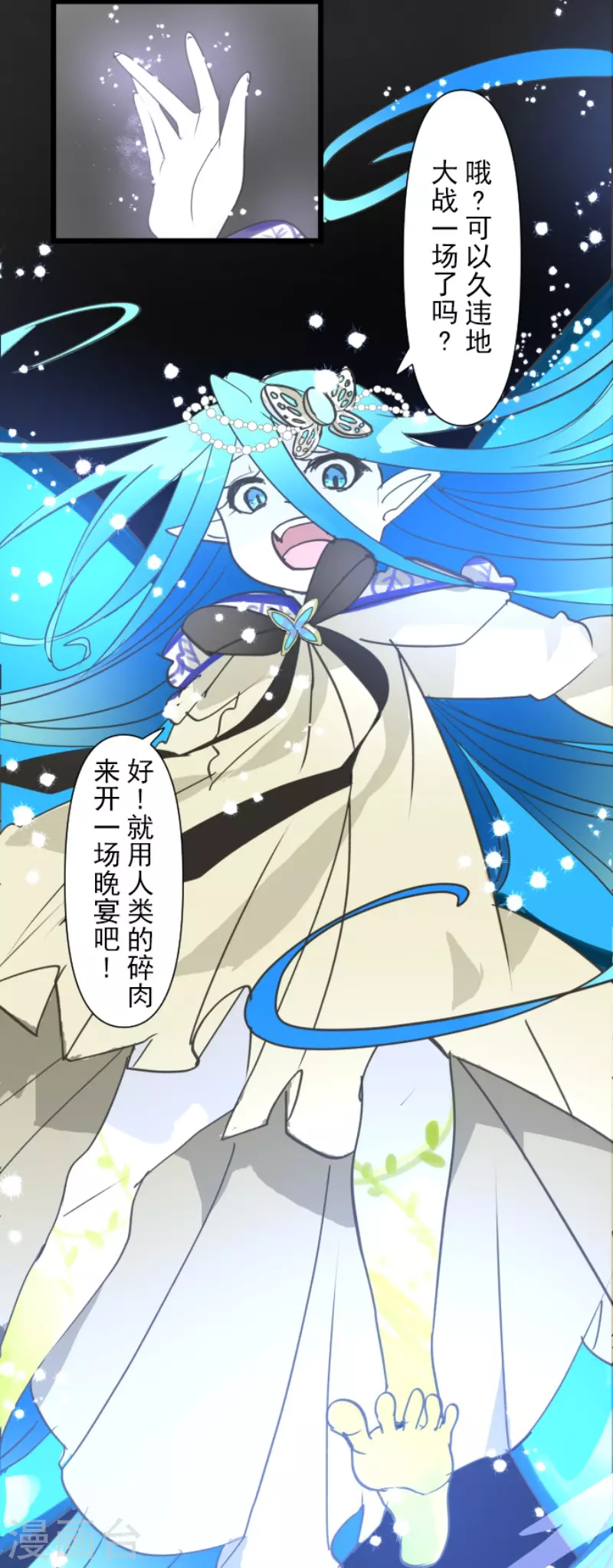 第210话 耻辱2-第211话