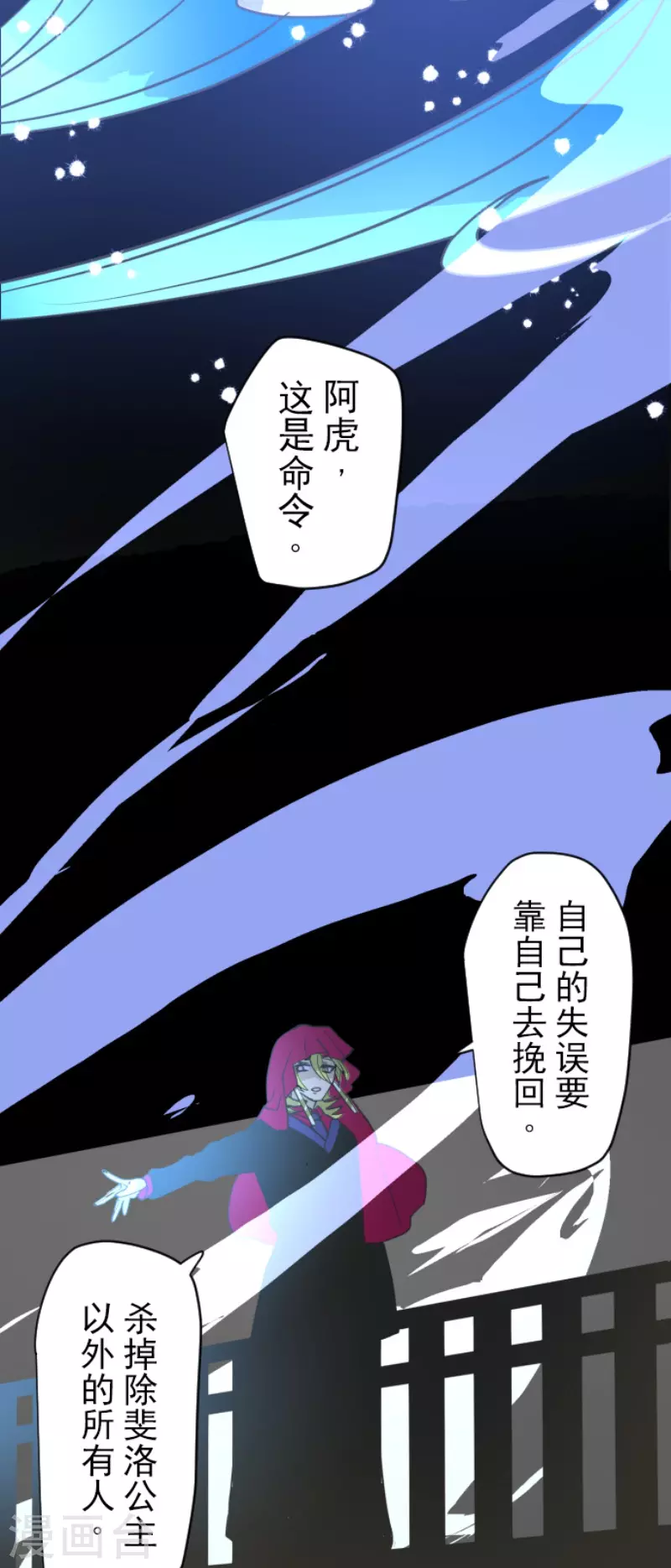 第210话 耻辱2-第211话