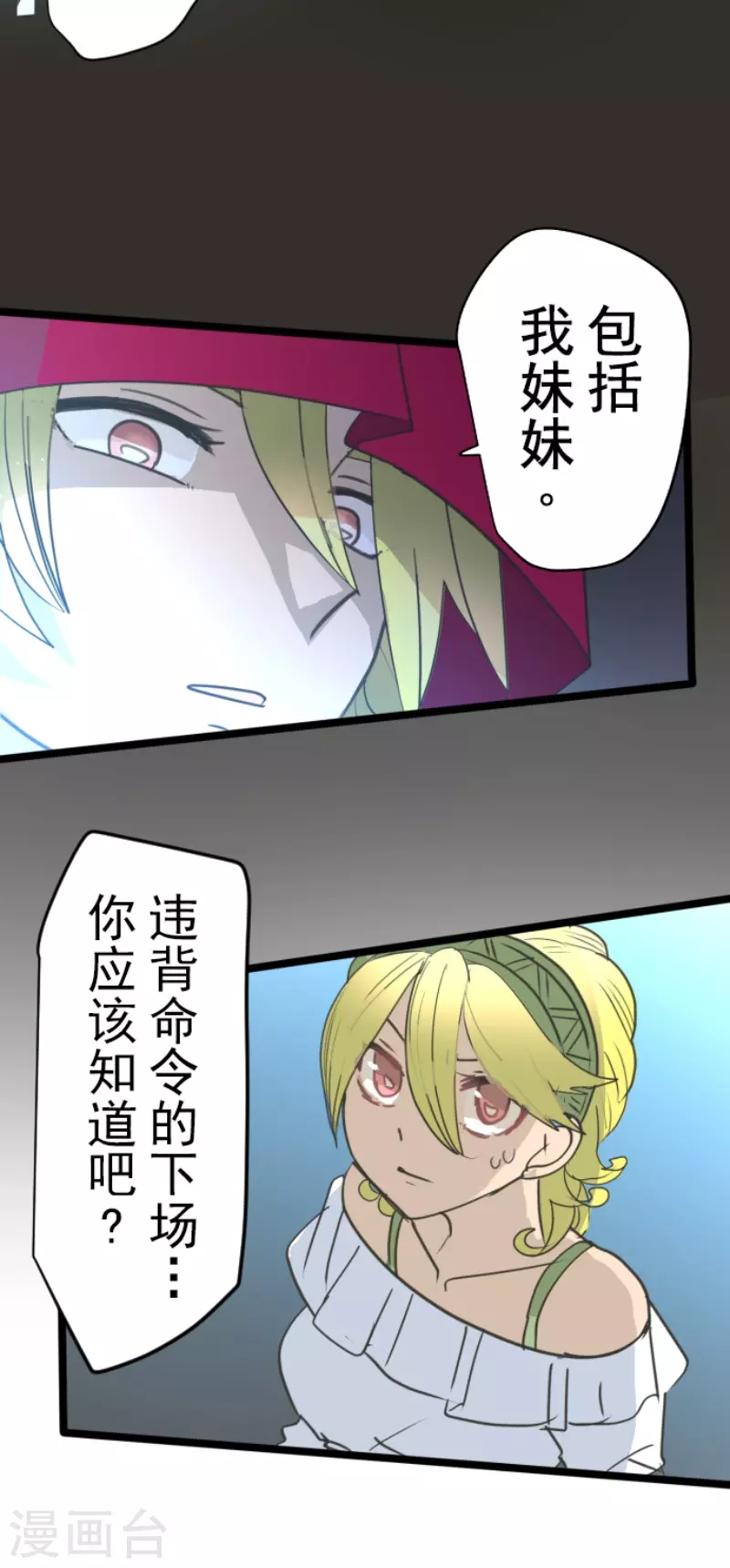 第210话 耻辱2-第211话