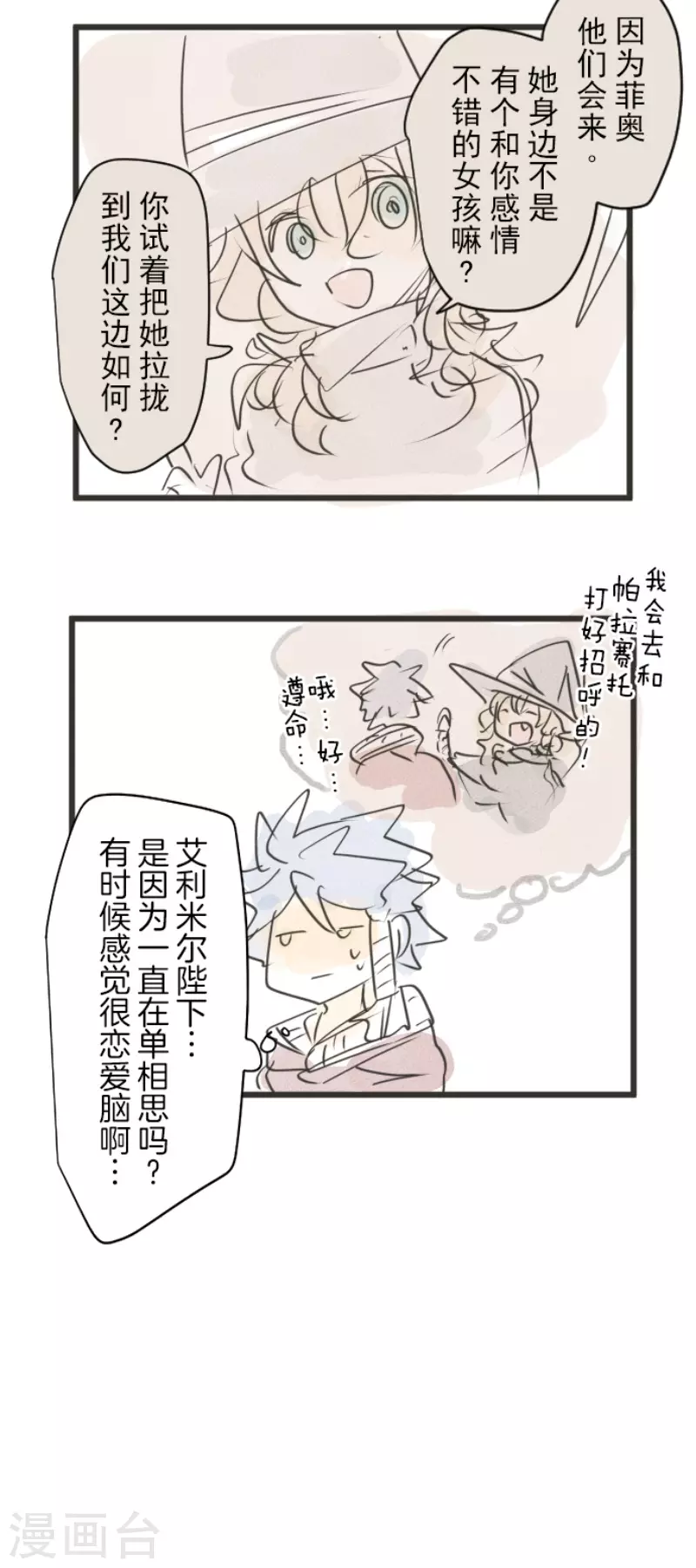 第210话 耻辱2-第211话