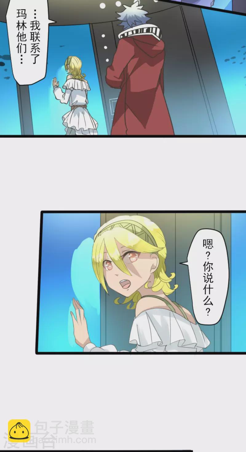 第210话 耻辱2-第211话