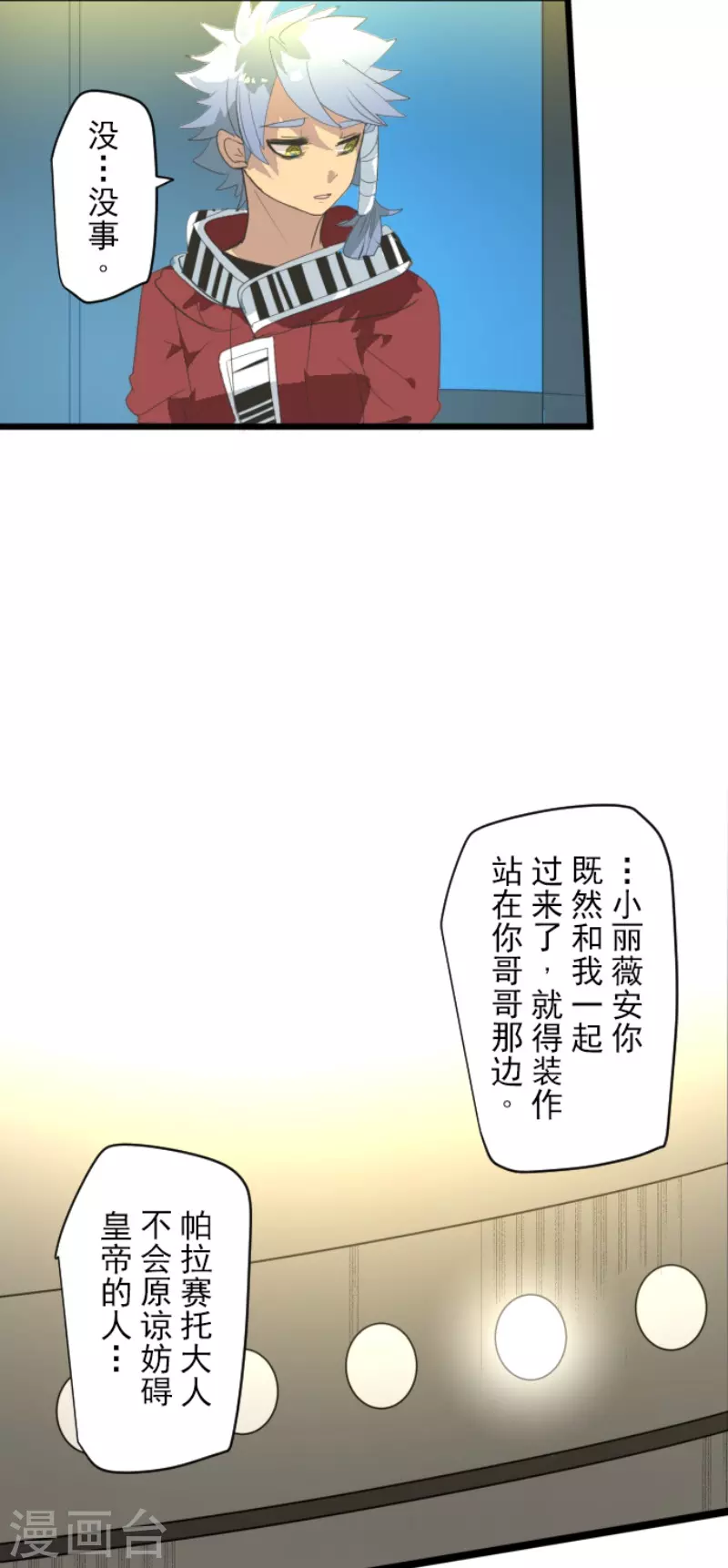 第210话 耻辱2-第211话