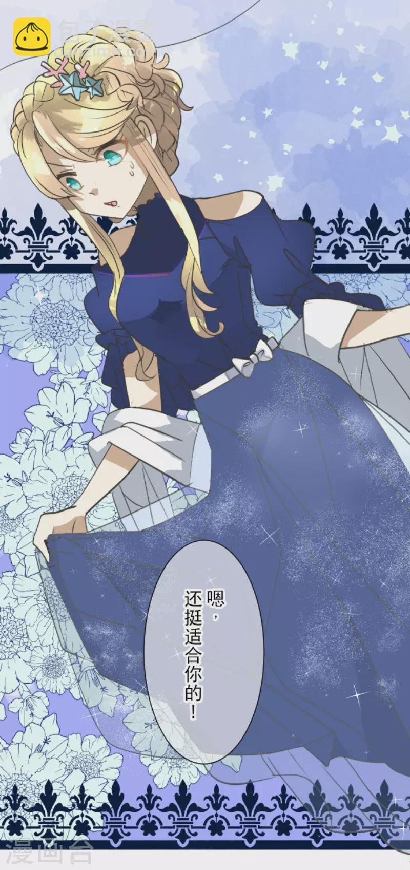 第212话 星海祭(1/2)-第213话