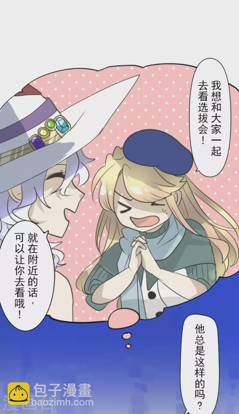 第212话 星海祭(1/2)-第213话