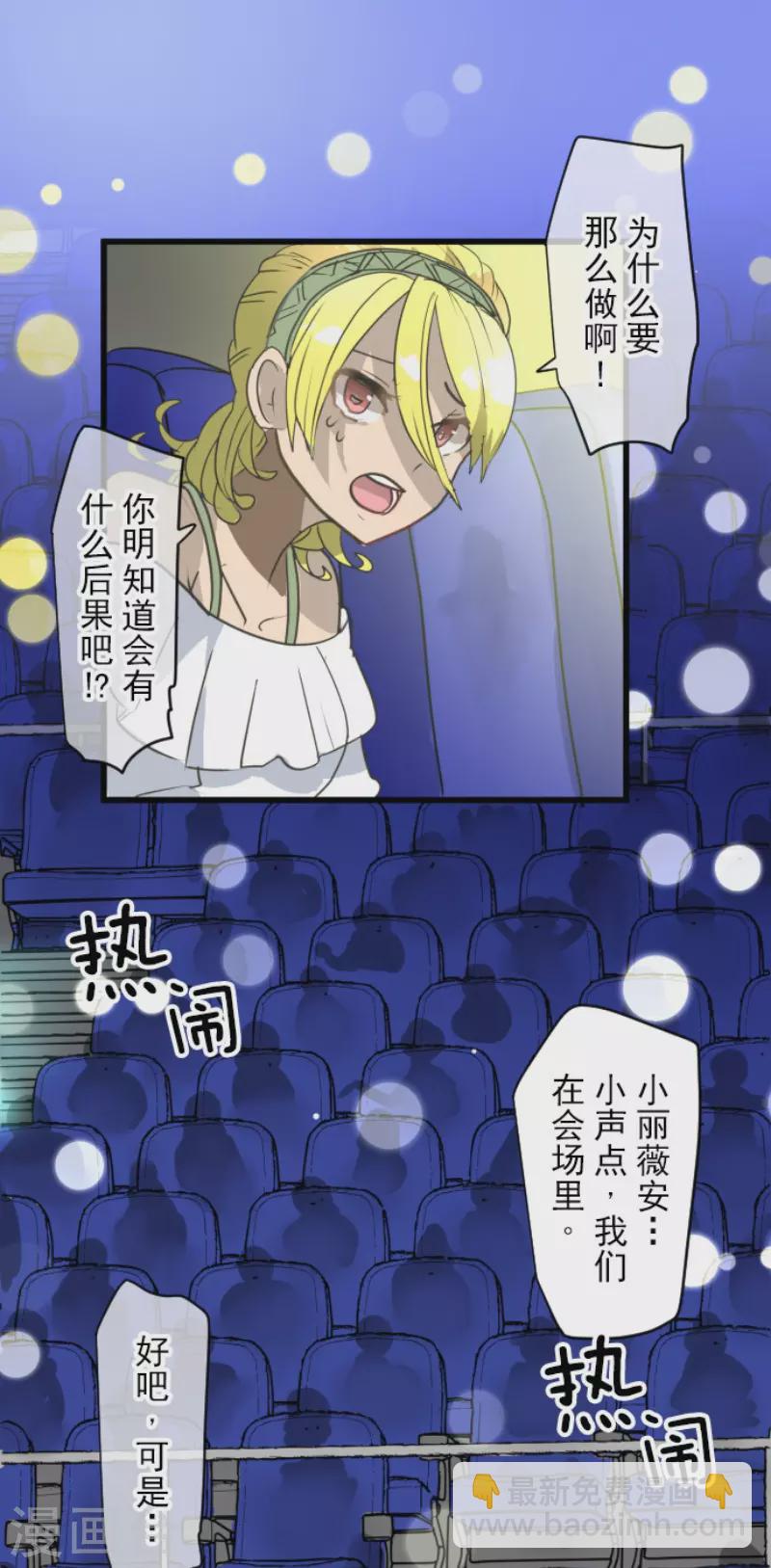 第212话 星海祭(1/2)-第213话