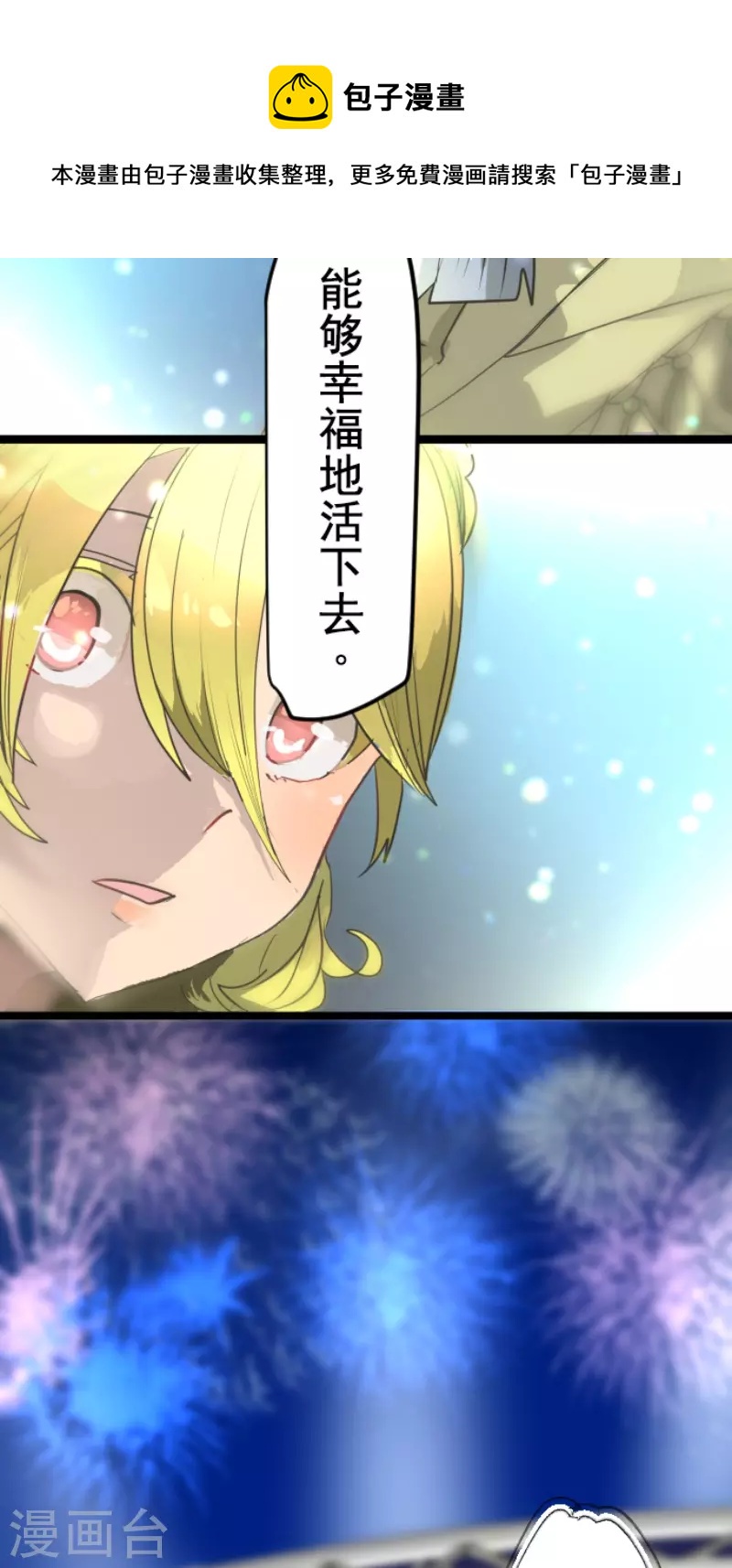 第212话 星海祭(1/2)-第213话