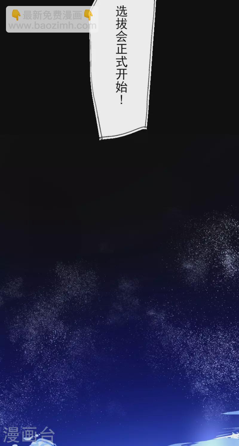 第212话 星海祭(1/2)-第213话