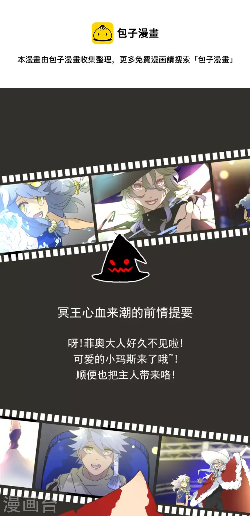 第214话 塔菲归来！(1/2)-第215话