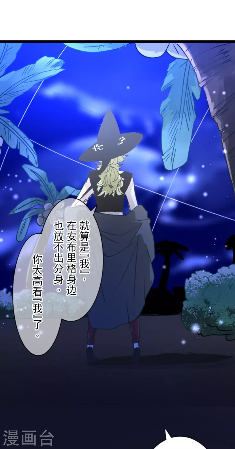 第214话 塔菲归来！(1/2)-第215话