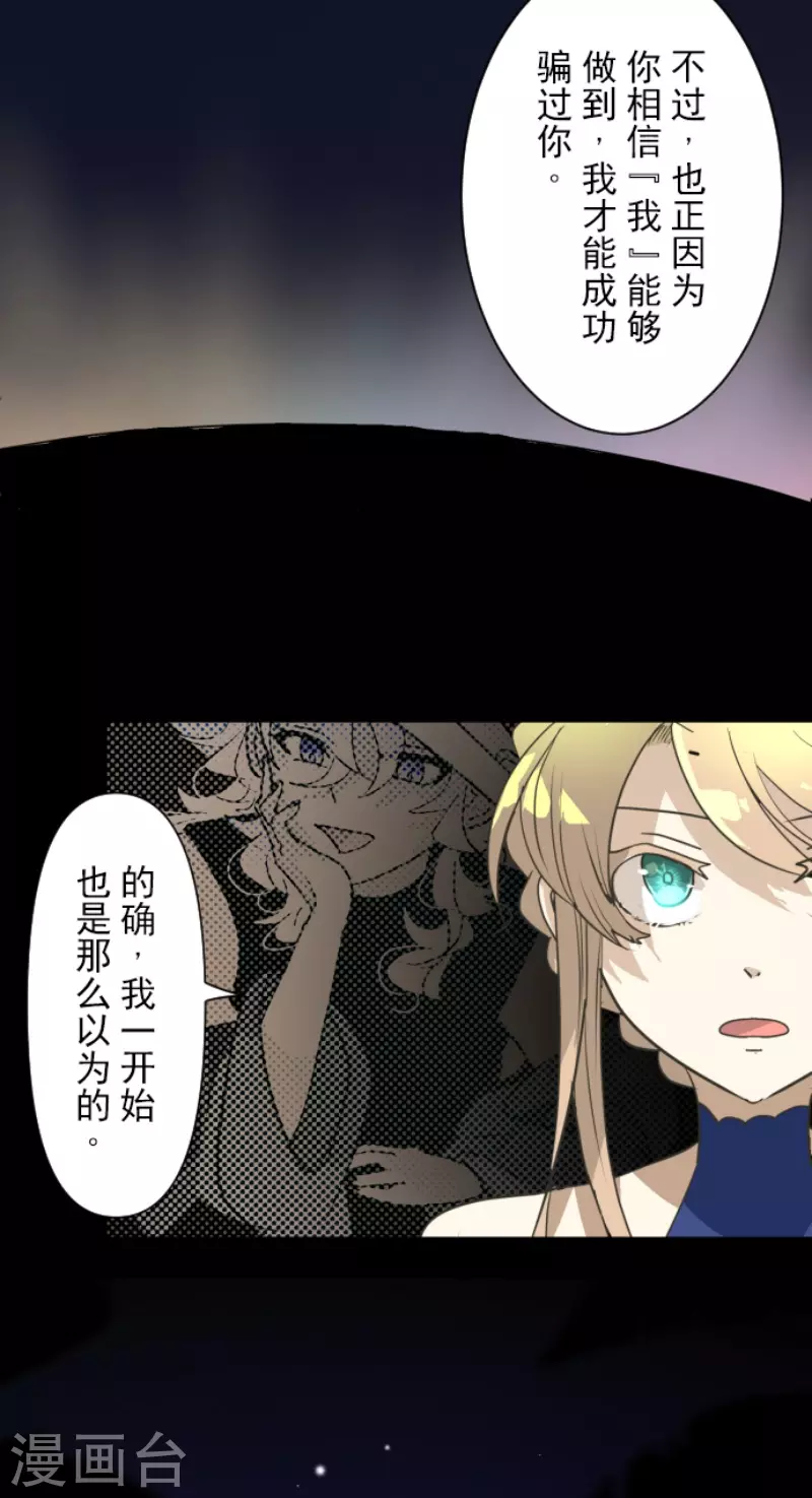 第214话 塔菲归来！(1/2)-第215话