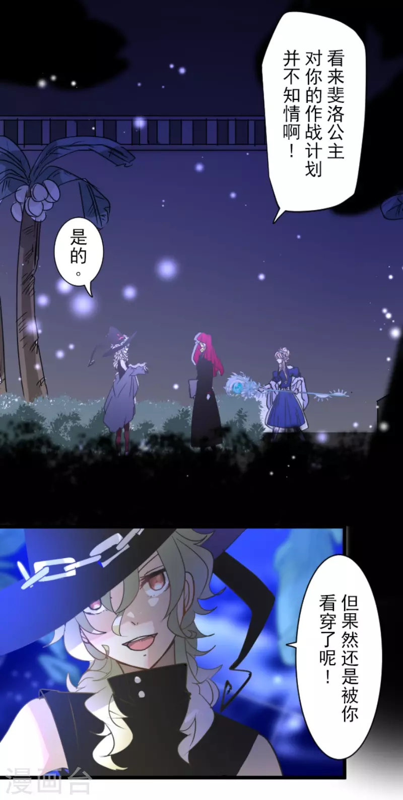 第214话 塔菲归来！(1/2)-第215话