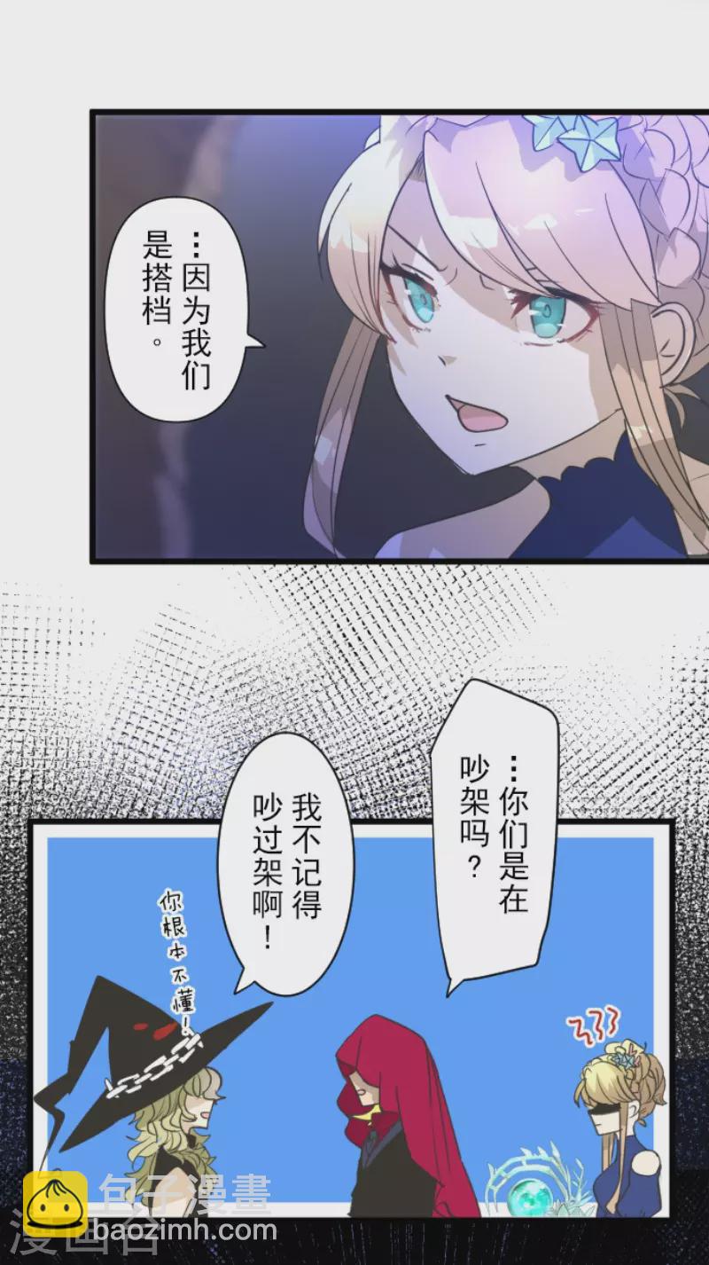 第214话 塔菲归来！(1/2)-第215话