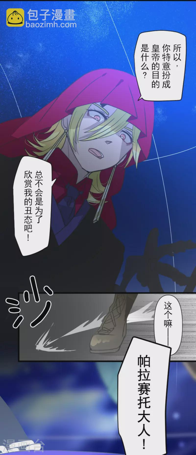第214话 塔菲归来！(1/2)-第215话