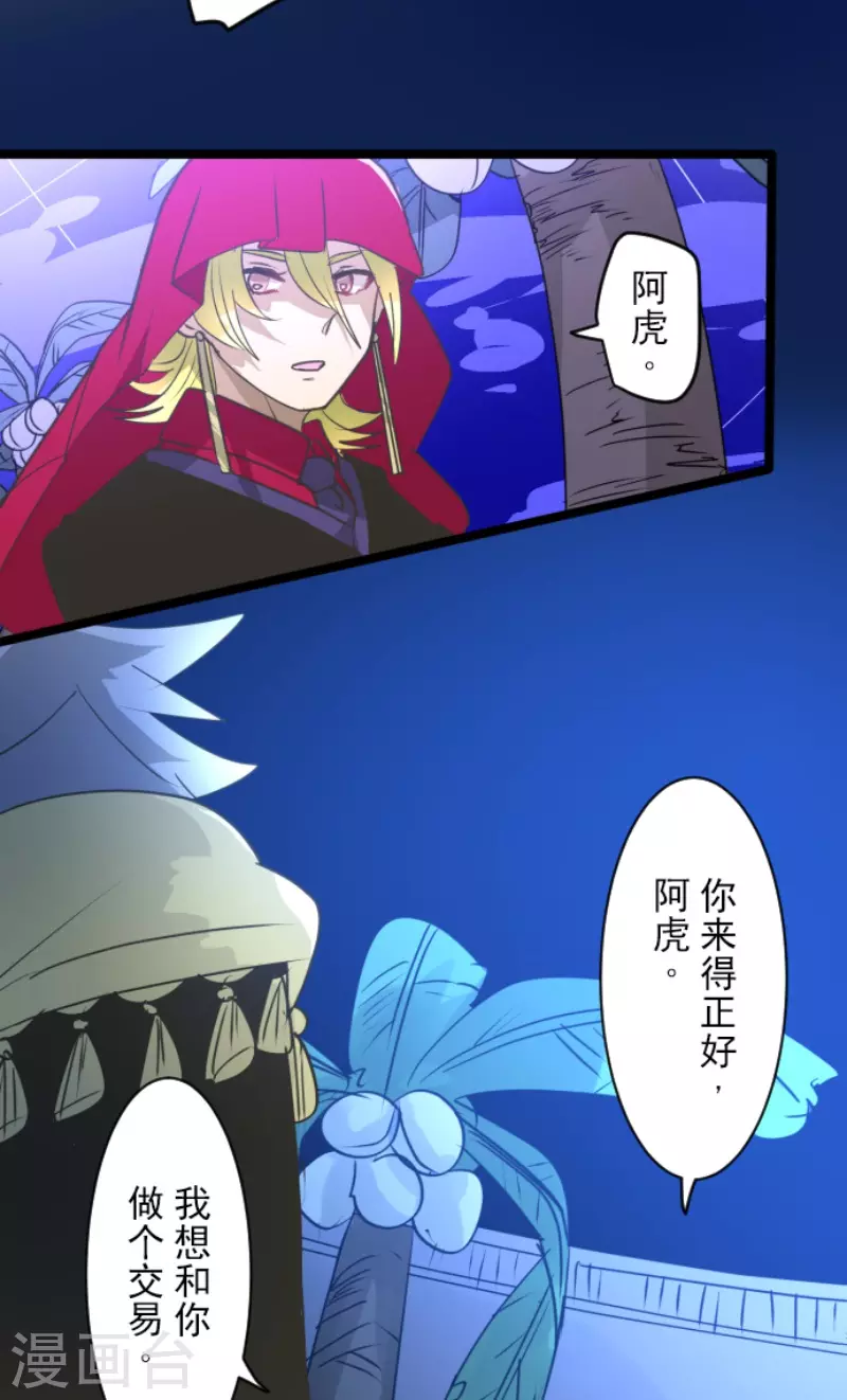 第214话 塔菲归来！(1/2)-第215话